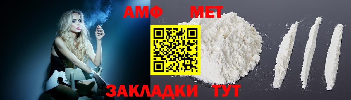 Amphetamine VHQ  Вход с VPN  Amphetamine  Ногинск  АМФЕТАМИН 