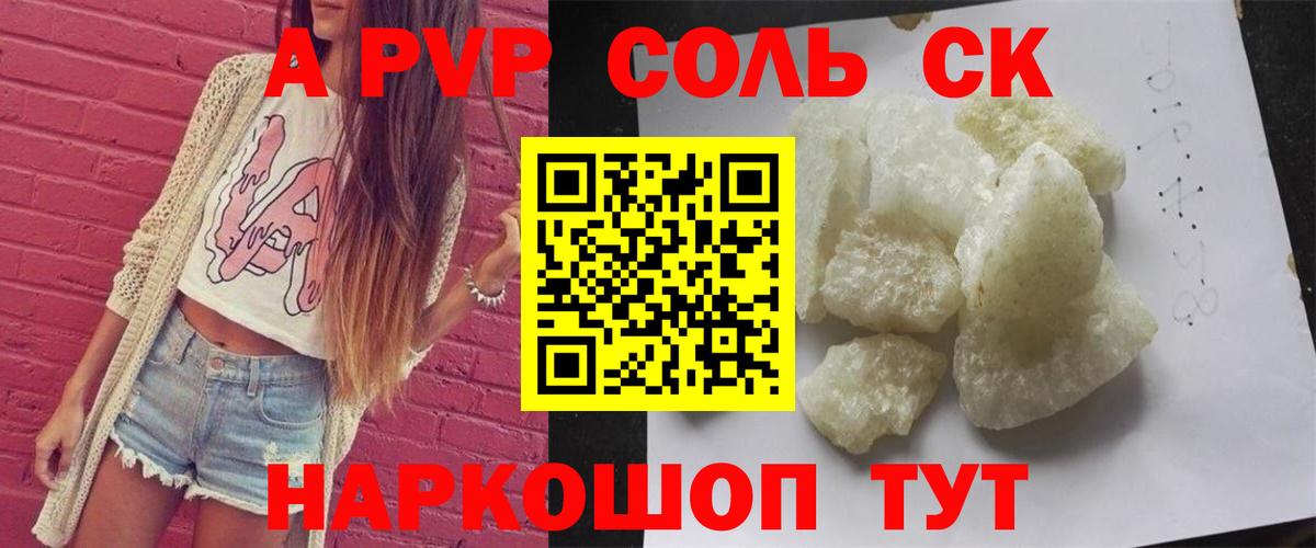 A-PVP VHQ  A-PVP VHQ  Вход с VPN  Ногинск 
