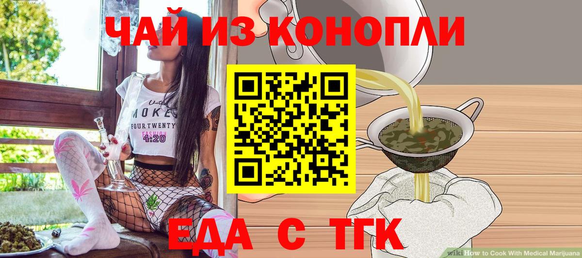 Canna-Cookies конопля  Вход с VPN  Ногинск 