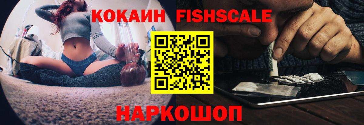 COCAIN Перу  Cocaine Боливия  Ногинск  Вход с VPN 