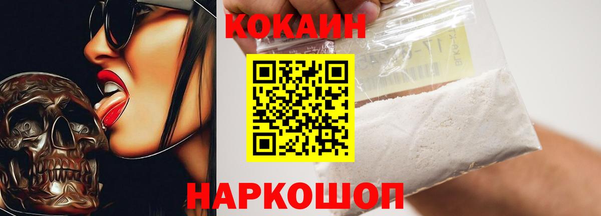 COCAIN 97% Ногинск