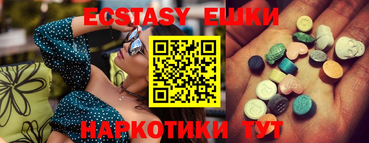 ЭКСТАЗИ DUBAI  Ecstasy  Вход с VPN  Ногинск  Экстази Punisher 