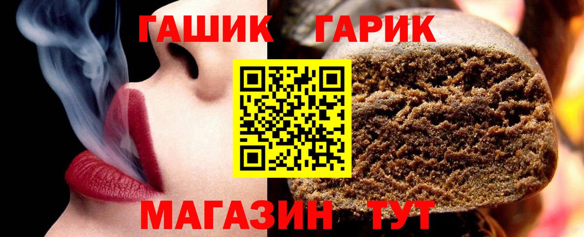 ГАШ индика сатива Ногинск
