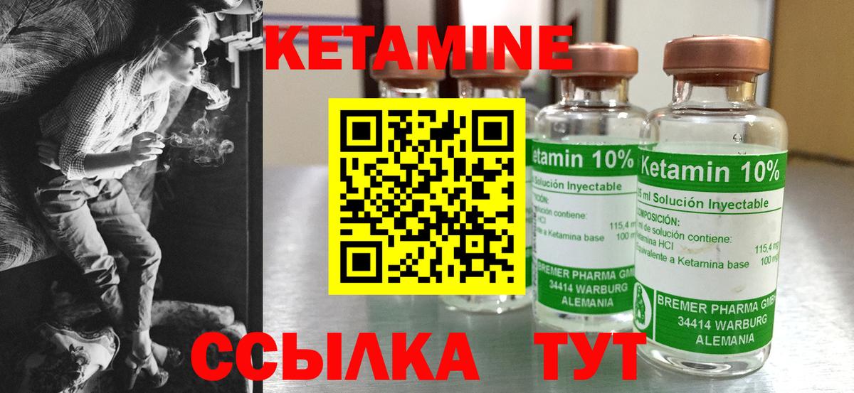 Ногинск  КЕТАМИН VHQ  Вход с VPN 
