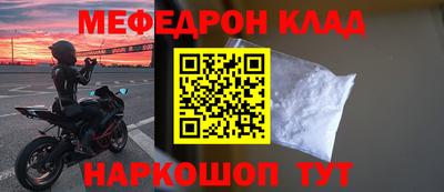 мескалин Рыбинск