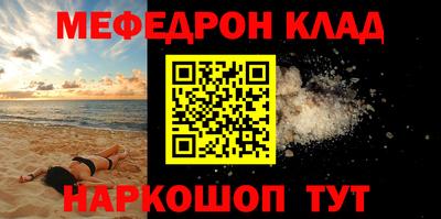 мескалин Рыбинск