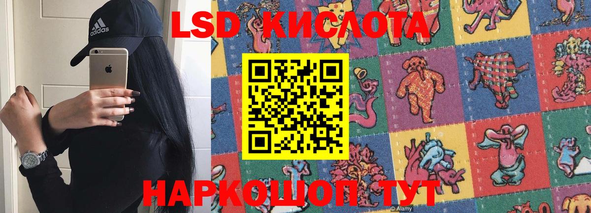 ЛСД экстази кислота  Лсд 25 экстази  Ногинск  ЛСД экстази кислота  Вход с VPN 