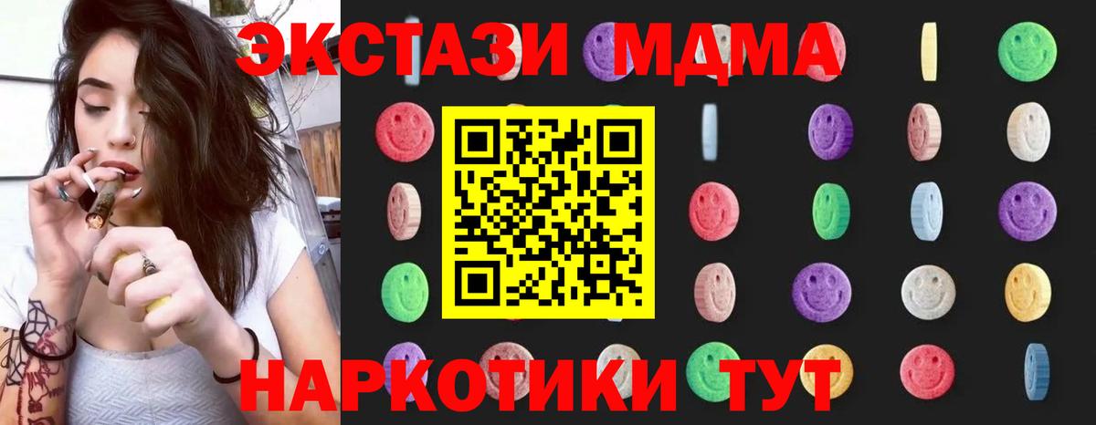 MDMA кристаллы  MDMA crystal  Ногинск  Вход с VPN 