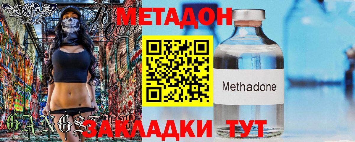 МЕТАДОН мёд  Метадон кристалл  mega ссылка  Ногинск  Вход с VPN 