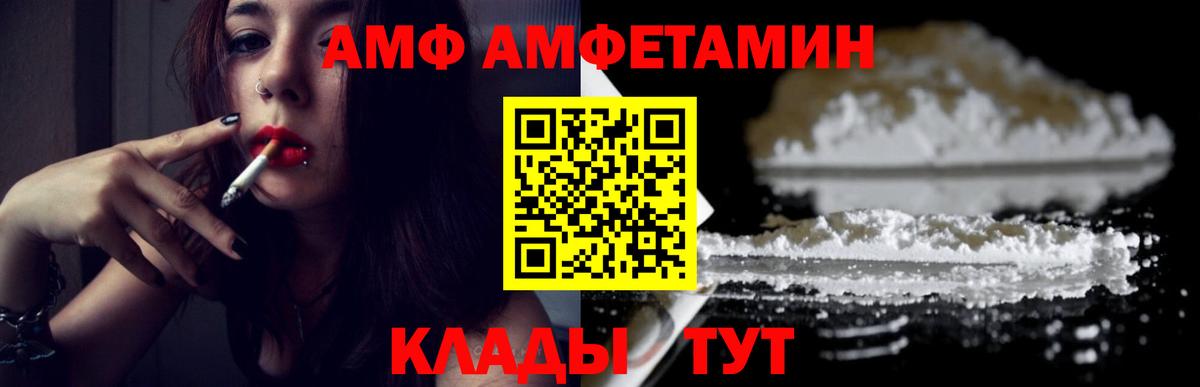 МЕТАМФЕТАМИН мет  Вход с VPN  Ногинск 