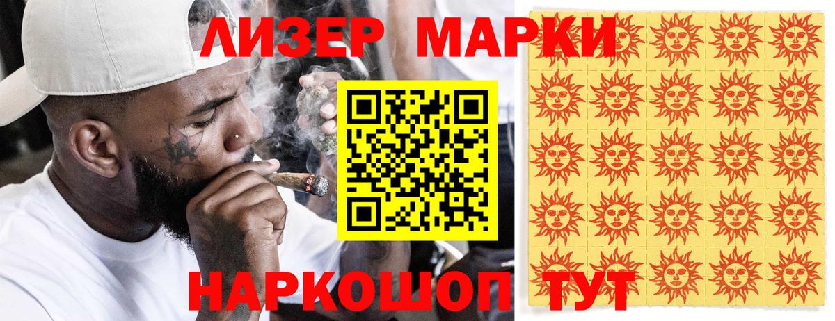 Ногинск  Марки NBOMe  Вход с VPN  Марки 25I-NBOMe 1500мкг 