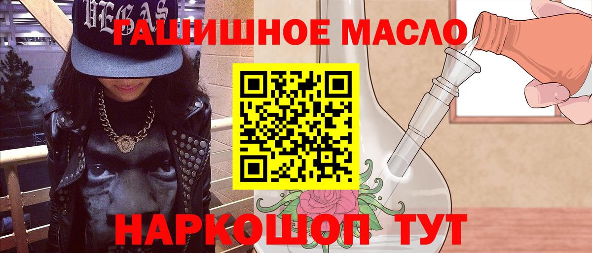 Ногинск  ТГК вейп  купить наркотики цена  Вход с VPN 