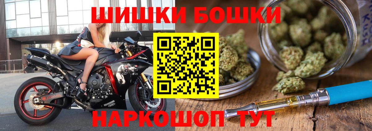 Бошки марихуана THC 21% Ногинск
